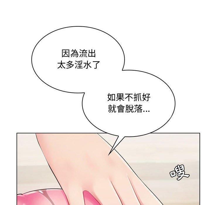 脫序教師 第 3 話 第82页