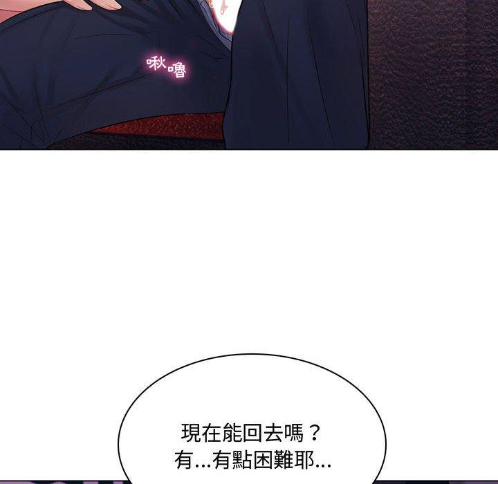 脫序教師 第 3 話 第94页