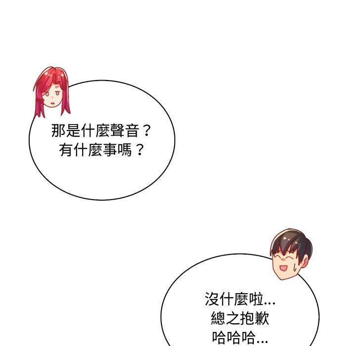 脫序教師 第 3 話 第101页