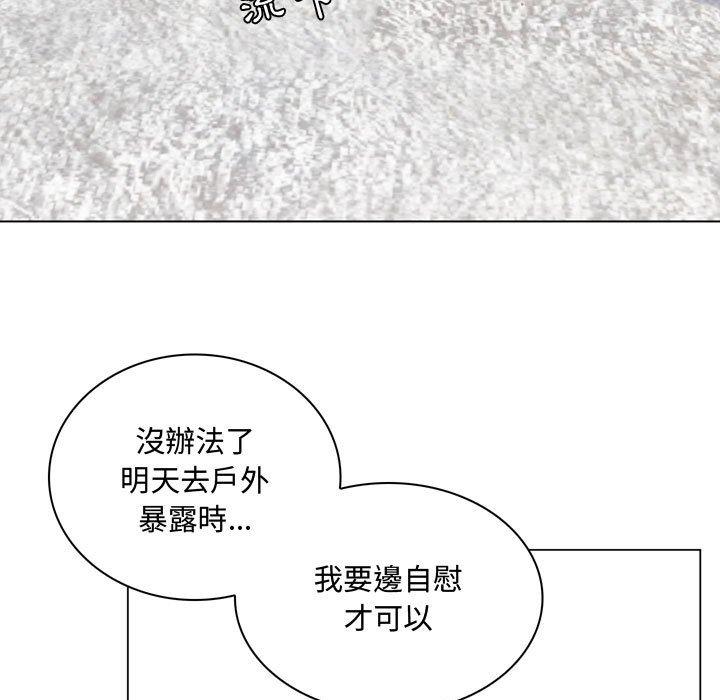 脫序教師 第 3 話 第107页