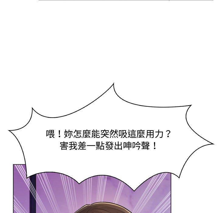 脫序教師 第 3 話 第109页