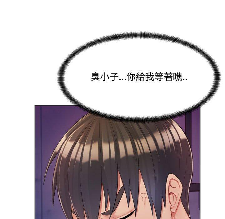 脫序教師 第 3 話 第117页