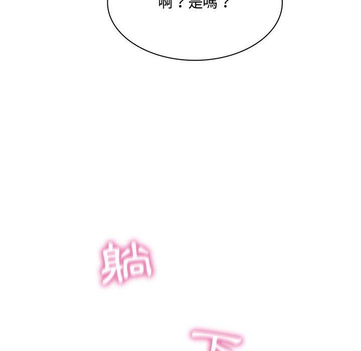 脫序教師 第 3 話 第130页