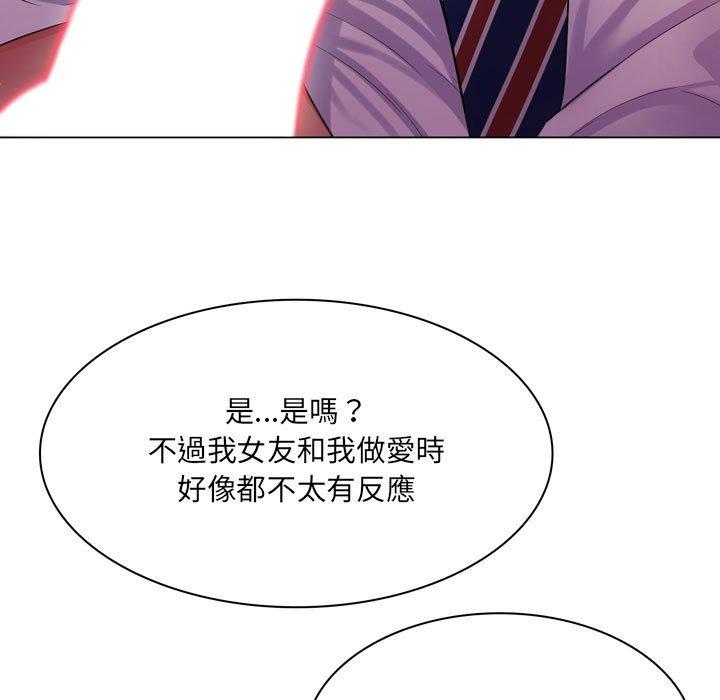 脫序教師 第 3 話 第127页