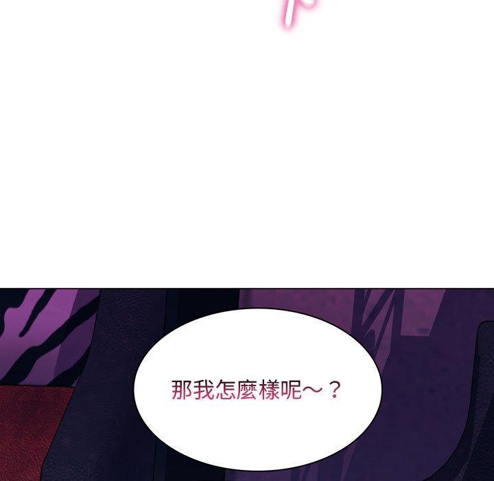 脫序教師 第 3 話 第131页