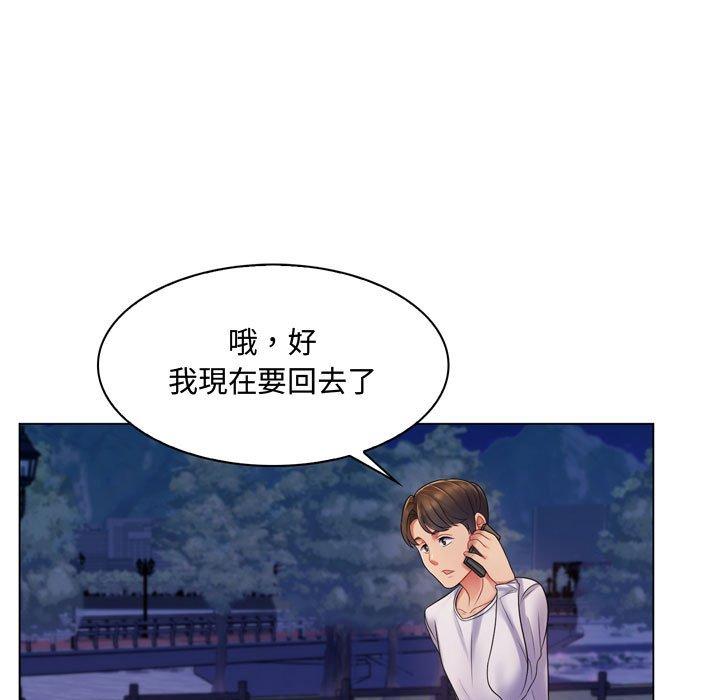 脫序教師 第 3 話 第5页