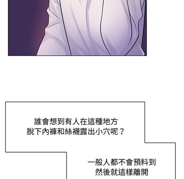 脫序教師 第 3 話 第10页