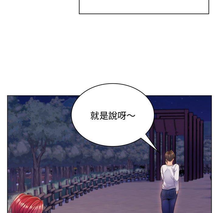 脫序教師 第 3 話 第11页