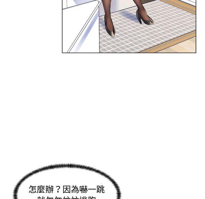 脫序教師 第 3 話 第47页