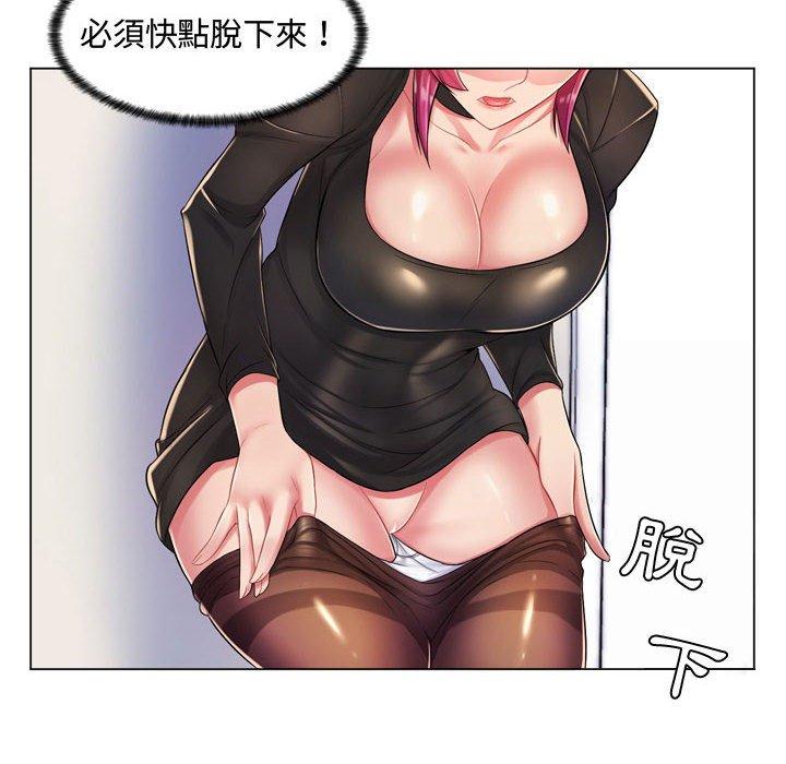 脫序教師 第 3 話 第50页