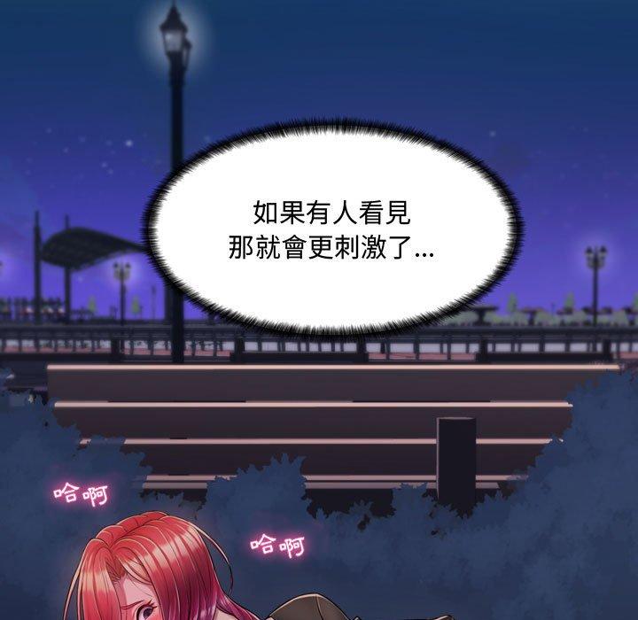 脫序教師 第 3 話 第23页