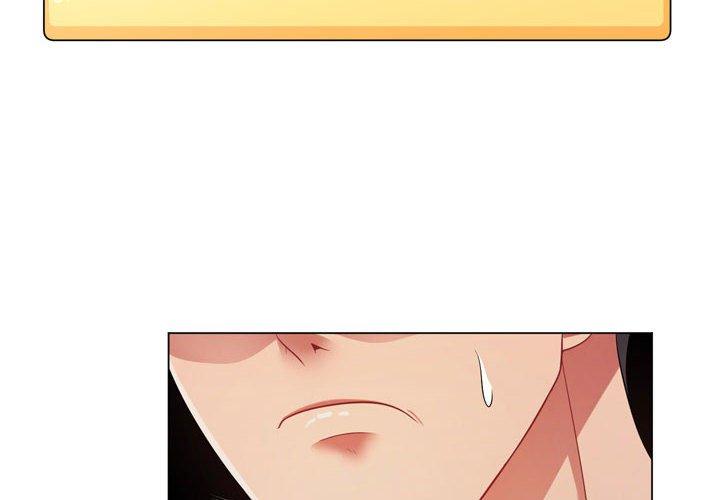 脫序教師 第 4 話 第2页