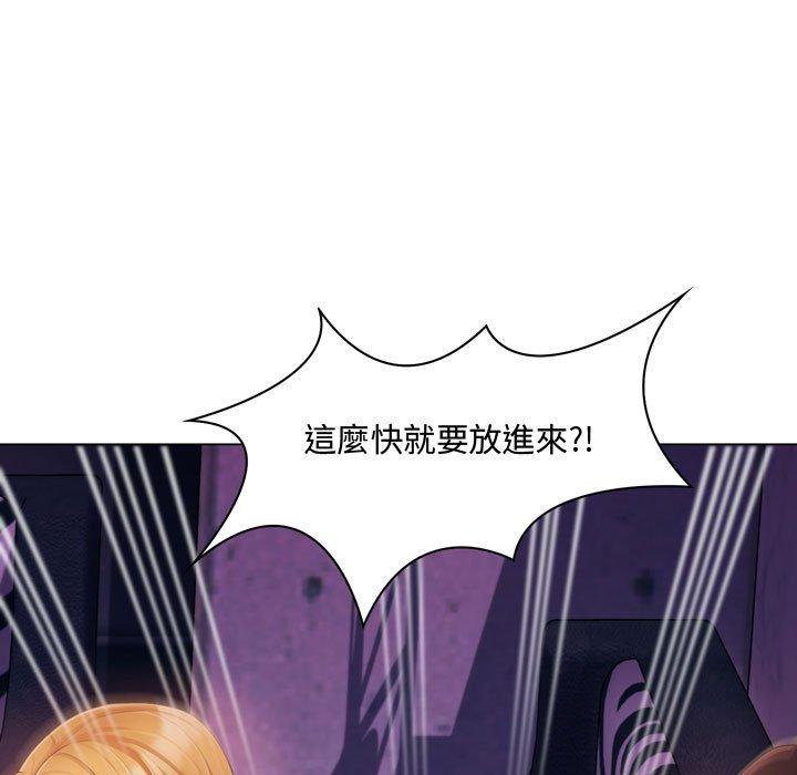 脫序教師 第 4 話 第11页