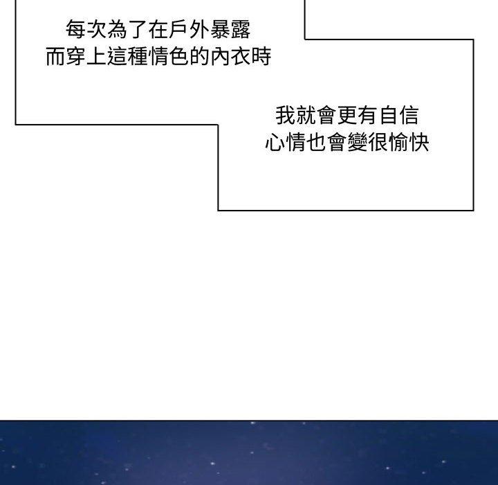 脫序教師 第 4 話 第44页
