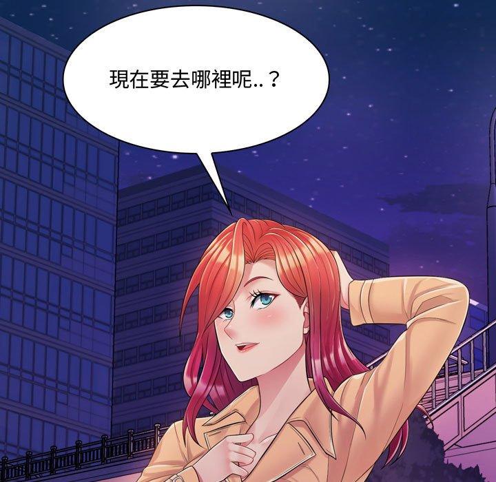 脫序教師 第 4 話 第45页