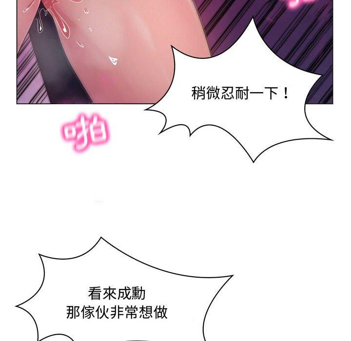 脫序教師 第 4 話 第16页