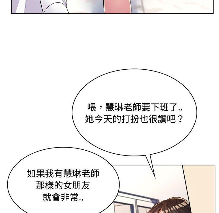 脫序教師 第 4 話 第26页
