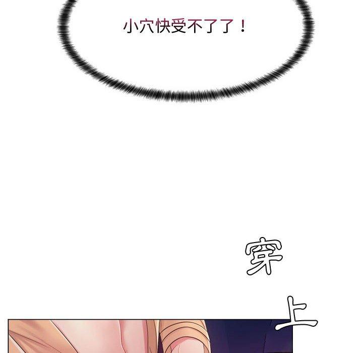 脫序教師 第 4 話 第36页