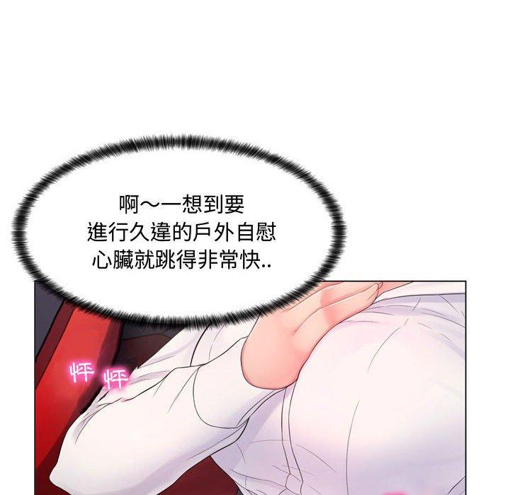 脫序教師 第 4 話 第34页