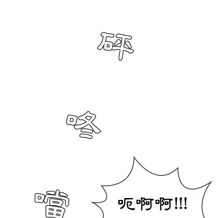 脫序教師 第 4 話 第58页