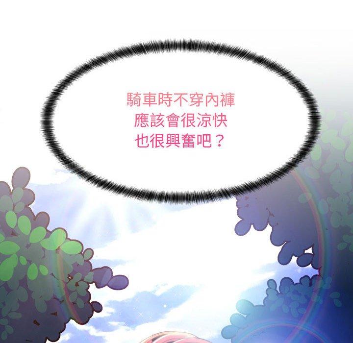 脫序教師 第 4 話 第66页
