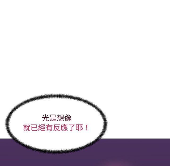 脫序教師 第 4 話 第104页