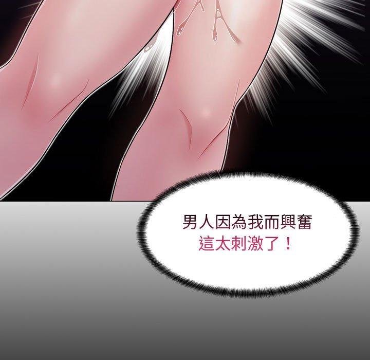脫序教師 第 4 話 第106页