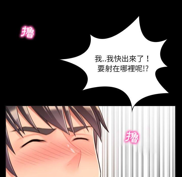 脫序教師 第 4 話 第114页