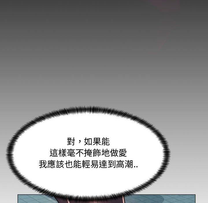 脫序教師 第 4 話 第118页