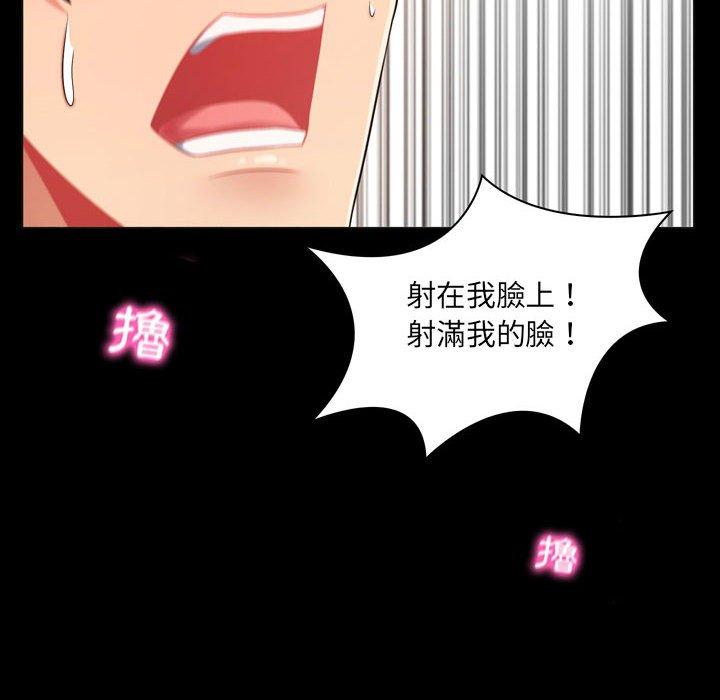 脫序教師 第 4 話 第115页