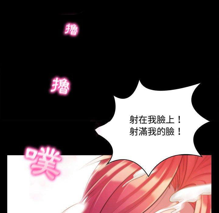 脫序教師 第 4 話 第116页
