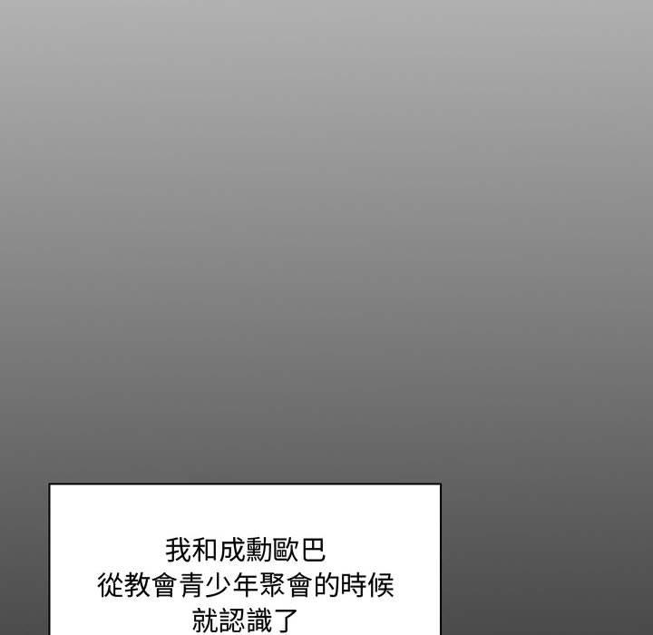 脫序教師 第 4 話 第121页