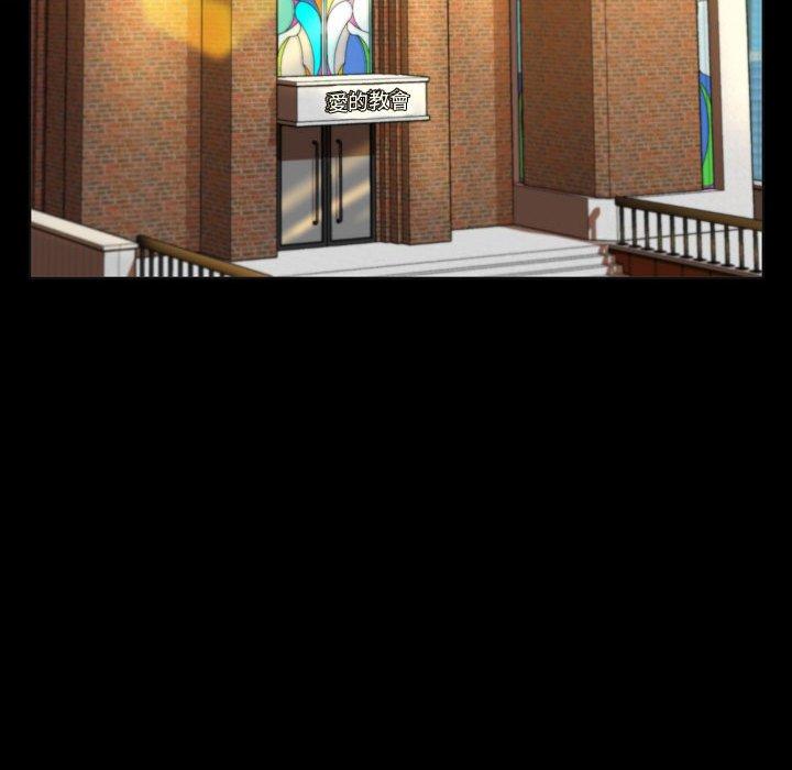 脫序教師 第 4 話 第123页