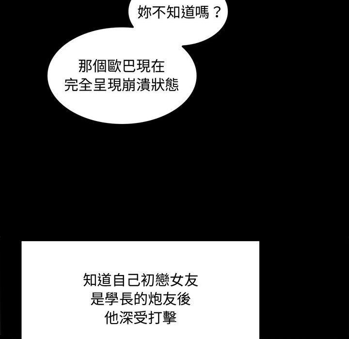 脫序教師 第 4 話 第127页