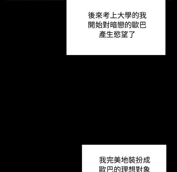 脫序教師 第 4 話 第129页
