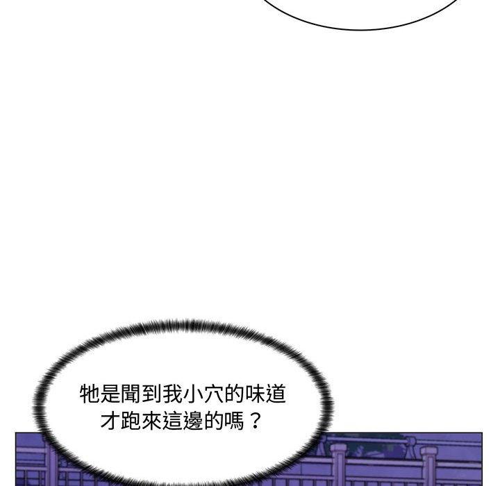 脫序教師 第 4 話 第80页