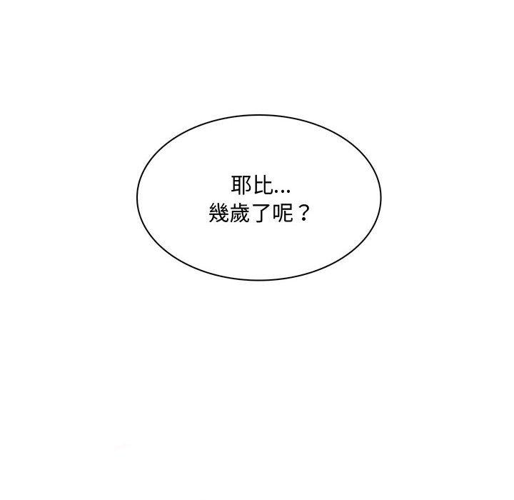 脫序教師 第 4 話 第85页