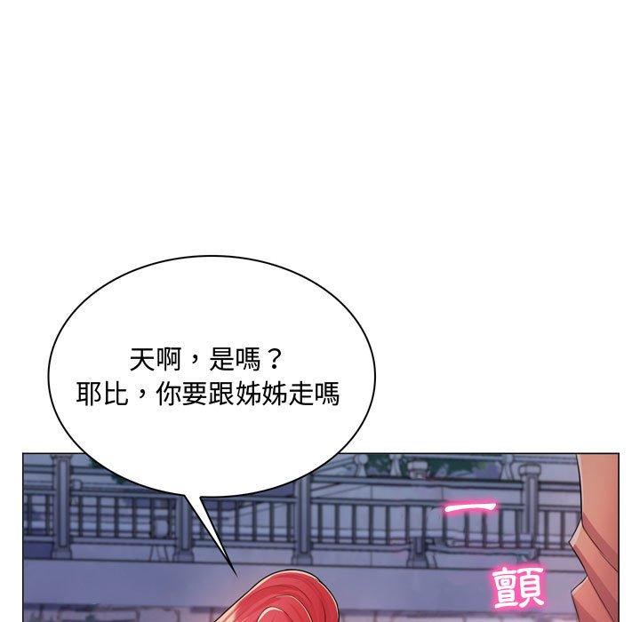 脫序教師 第 4 話 第90页
