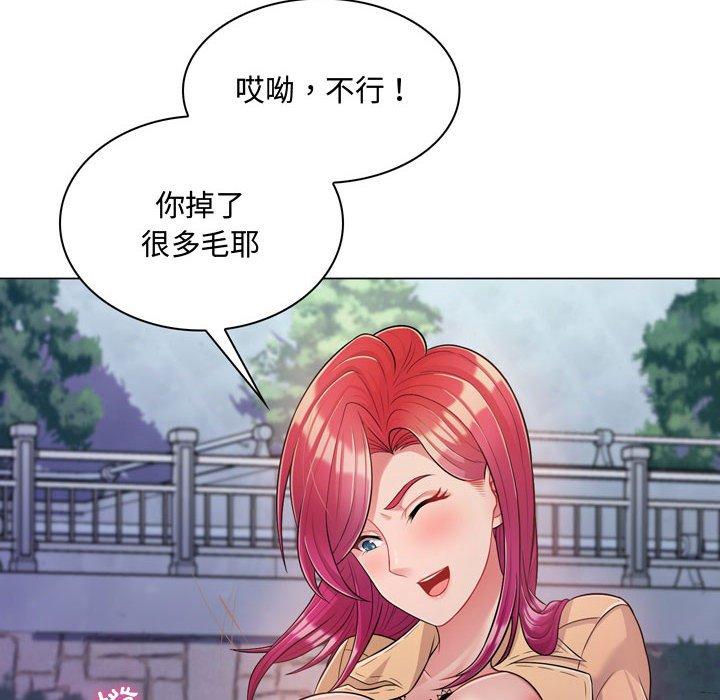 脫序教師 第 4 話 第93页