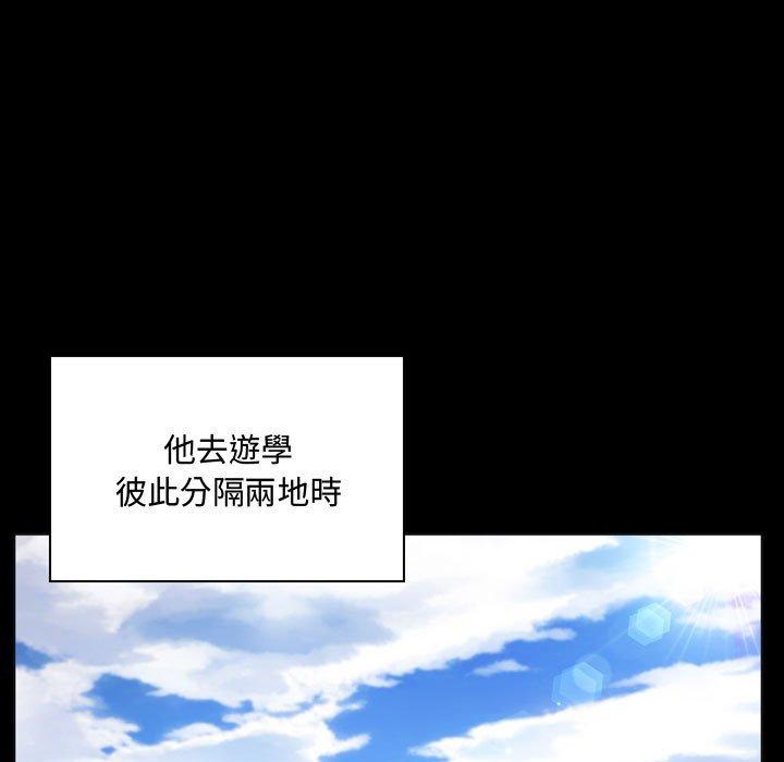 脫序教師 第 4 話 第131页
