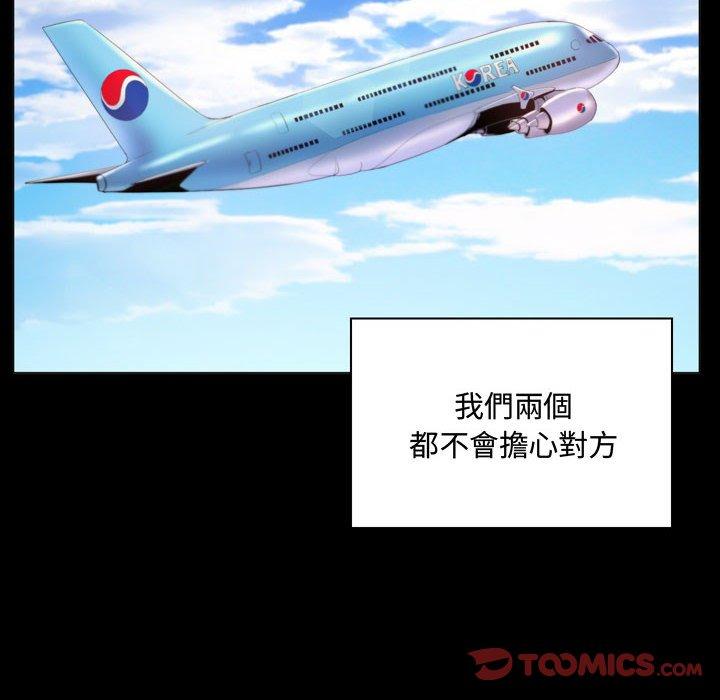脫序教師 第 4 話 第132页