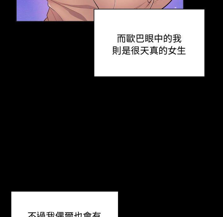 脫序教師 第 4 話 第134页