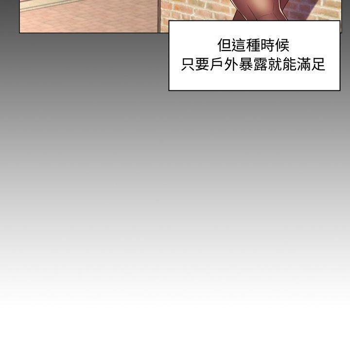 脫序教師 第 4 話 第136页