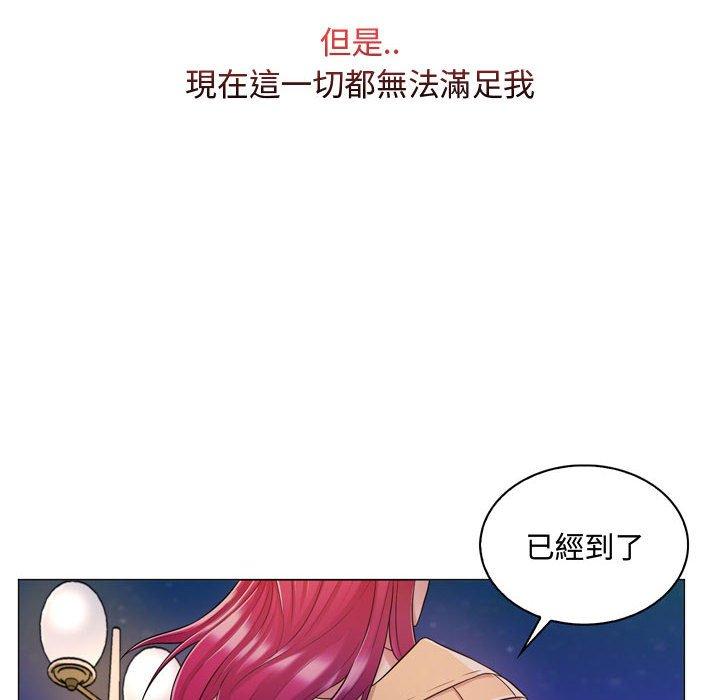 脫序教師 第 4 話 第137页