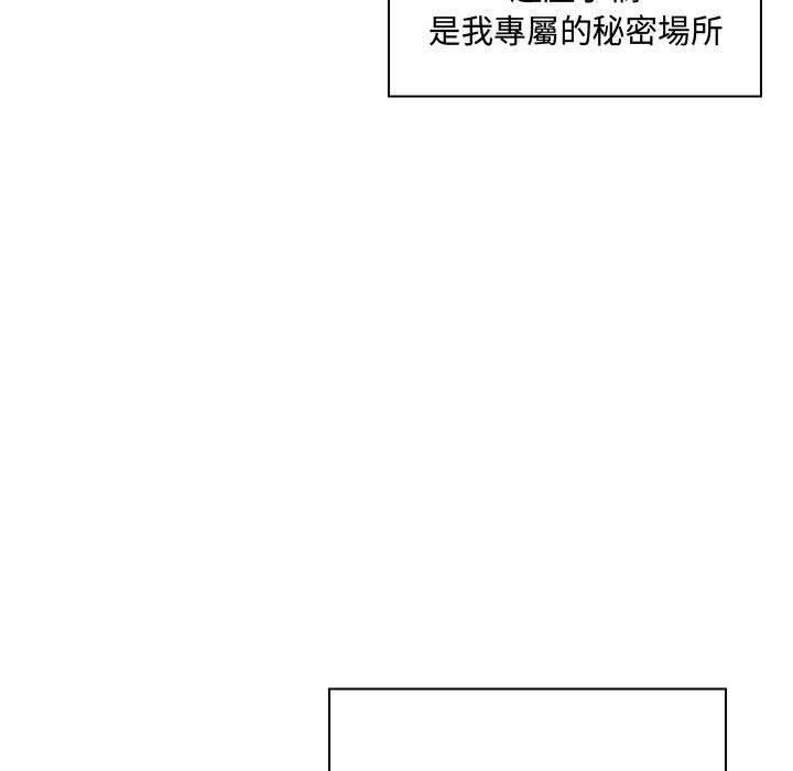 脫序教師 第 4 話 第141页