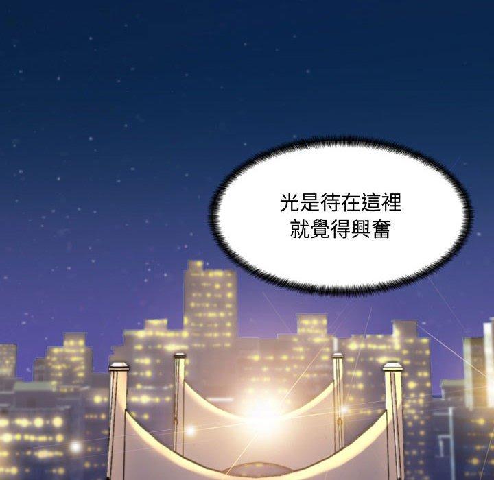 脫序教師 第 4 話 第159页