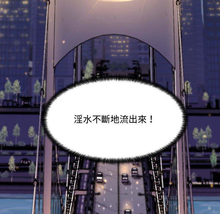脫序教師 第 4 話 第160页
