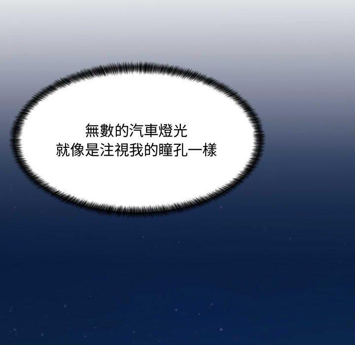 脫序教師 第 4 話 第158页