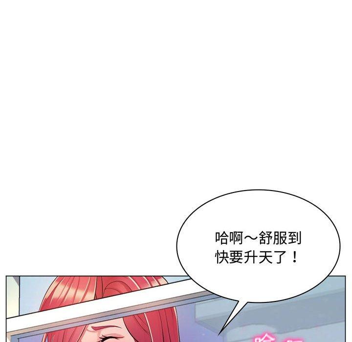 脫序教師 第 4 話 第165页