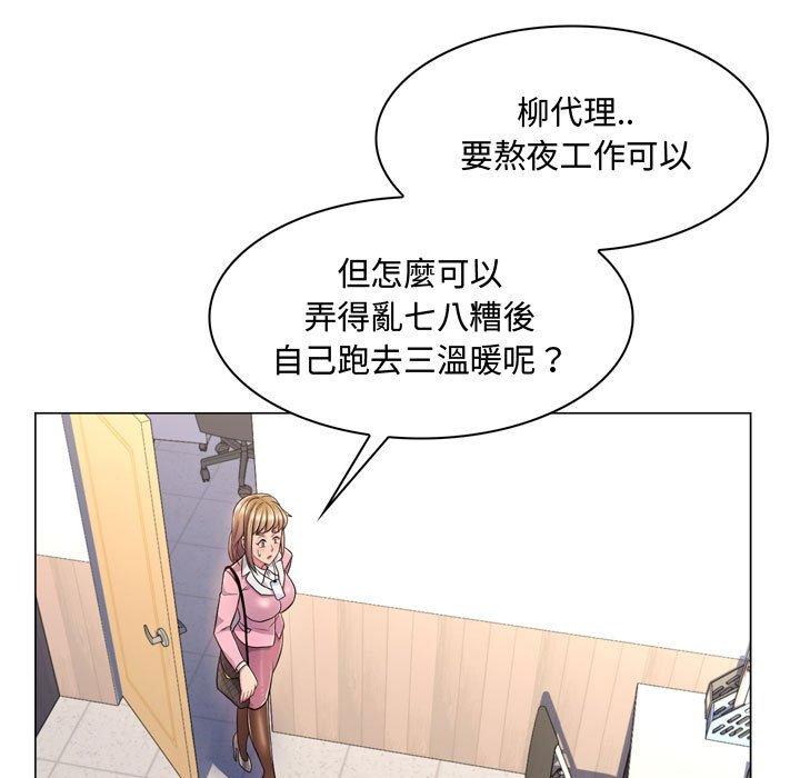 脫序教師 第 4 話 第184页